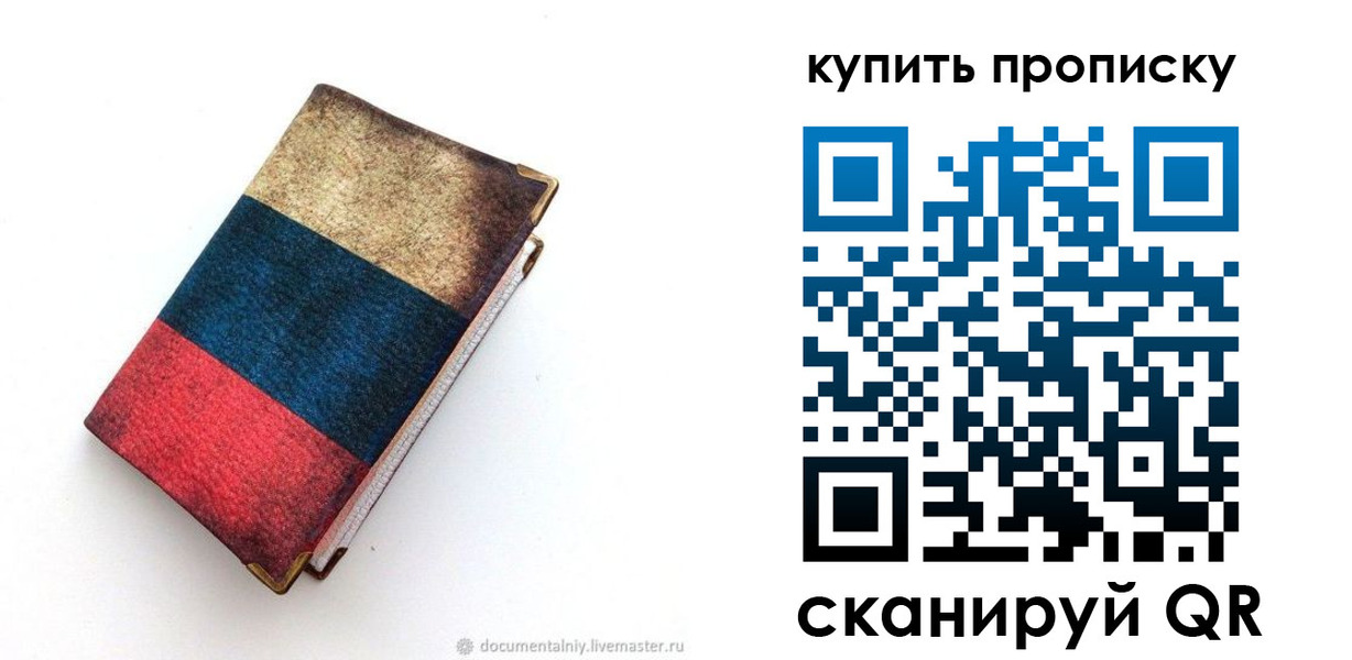 прописка иностранных граждан в Ирбите