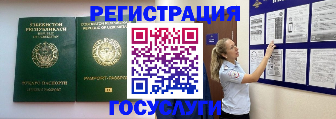 временная регистрация для всех в Ирбите