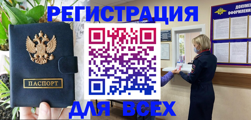 прописка от собственника в Ирбите
