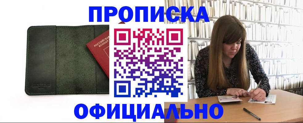 временная регистрация собственник в Ирбите