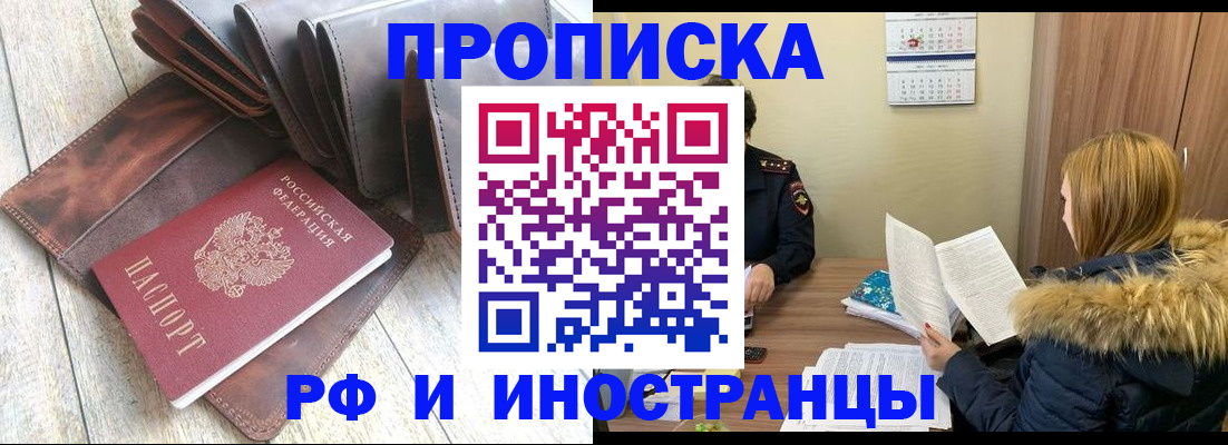 временная регистрация в квартире в Ирбите