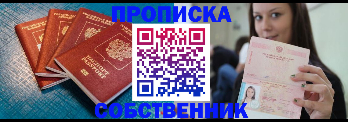 прописка иностранных граждан в Ирбите