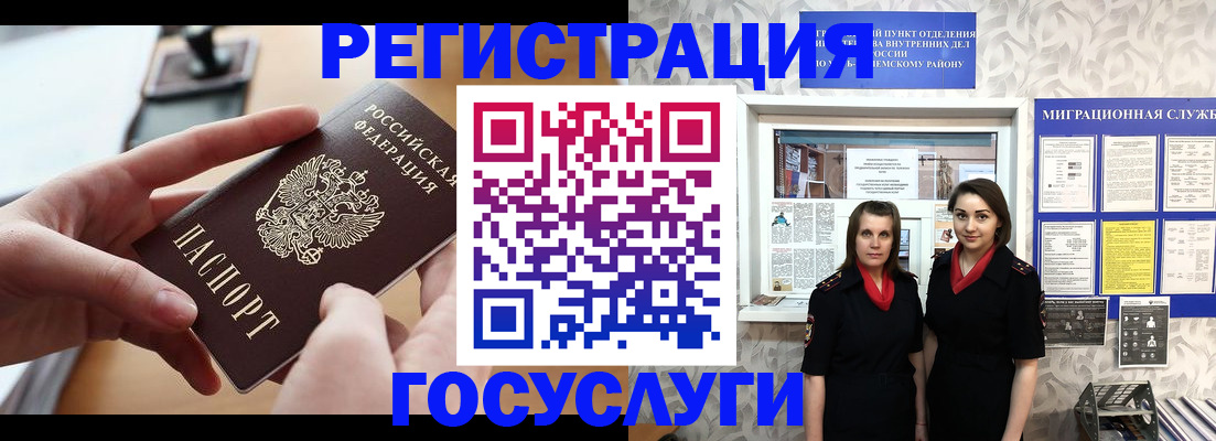 прописка 2025 в Ирбите